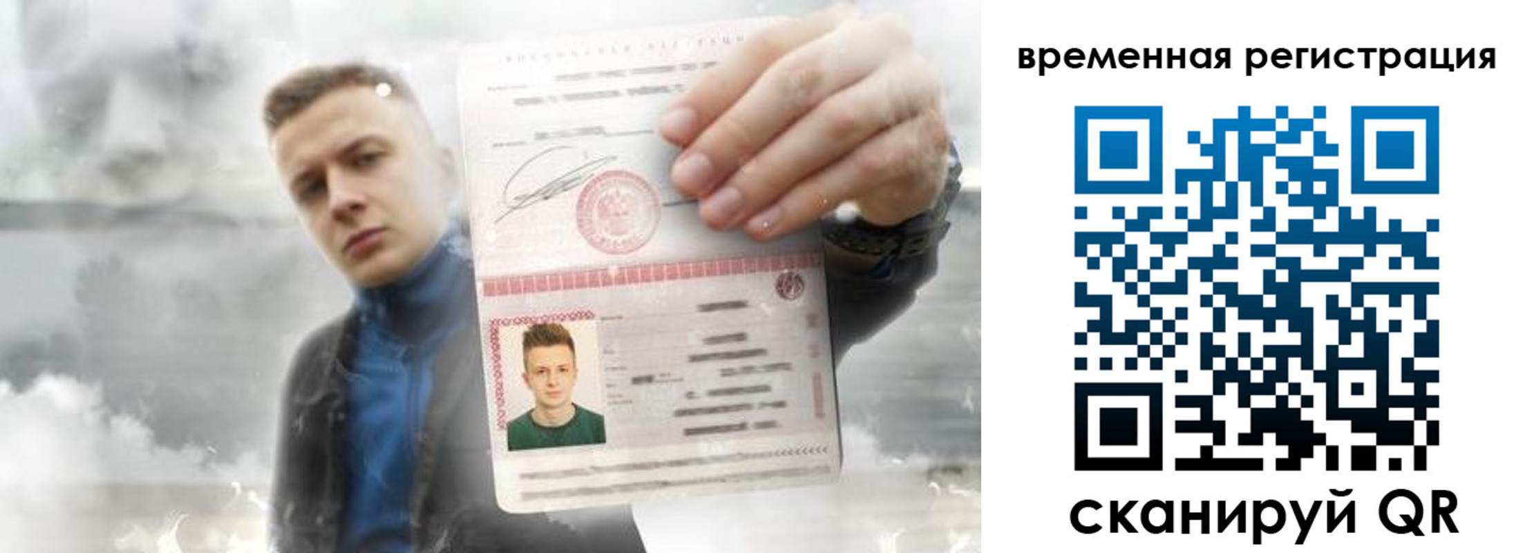 временная регистрация для школы в Костроме