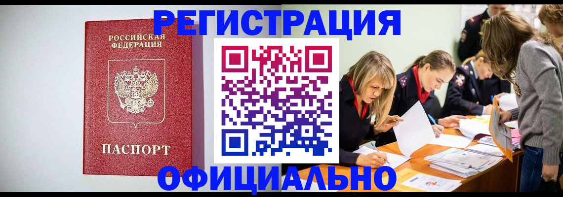 прописка от собственника в Костроме