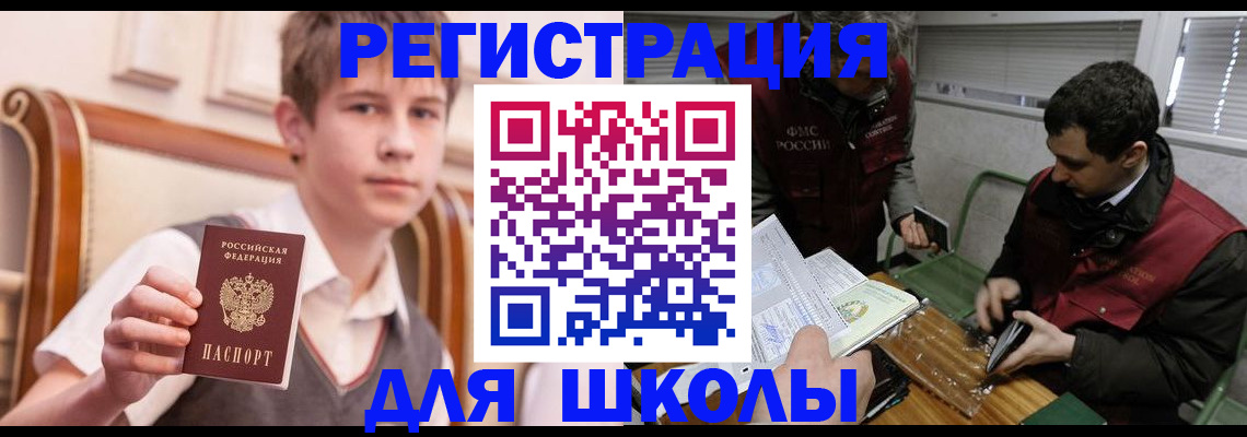 прописка штамп в Костроме