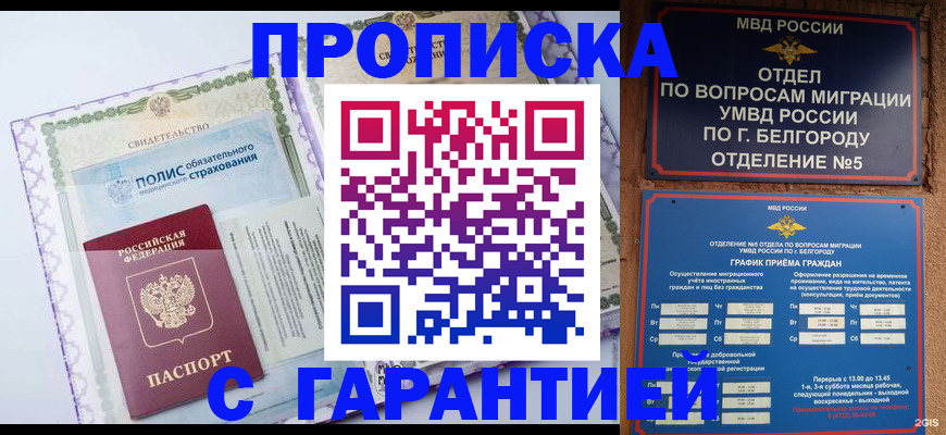 прописка для кредита в Костроме