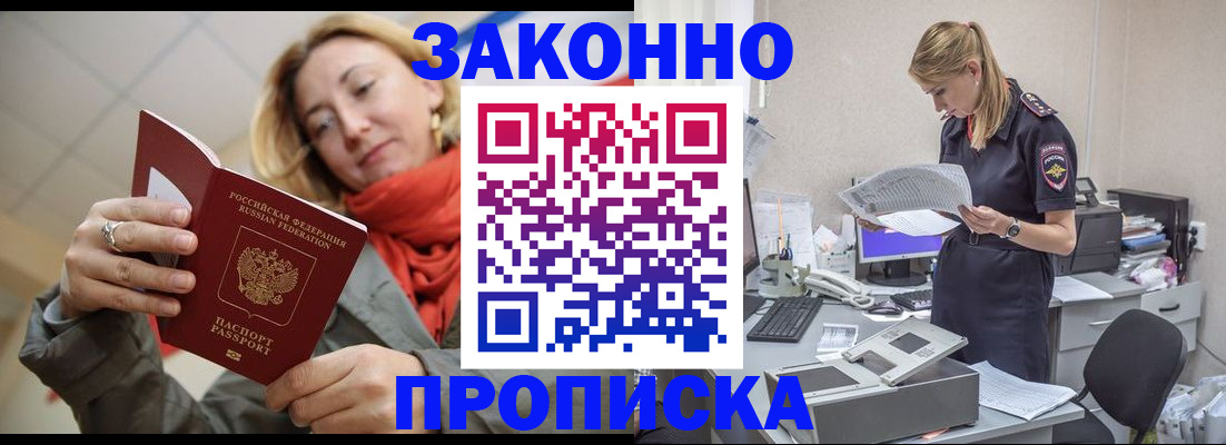 прописка регистрация в Костроме