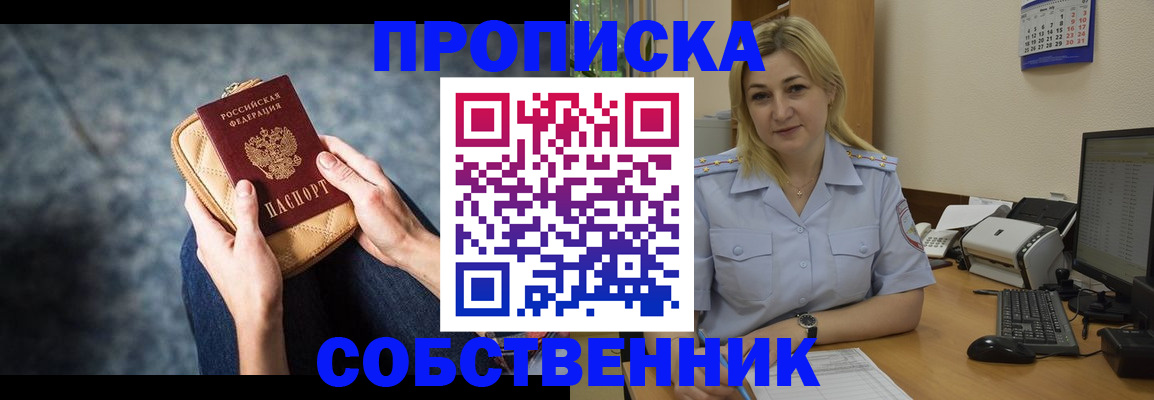 прописка паспорт в Костроме